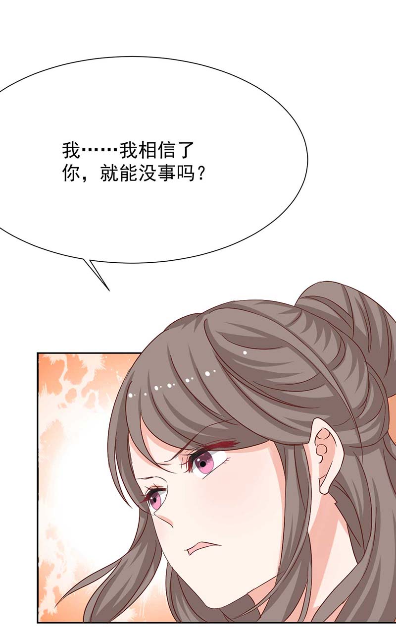 拐个妈咪带回家第339话 合谋