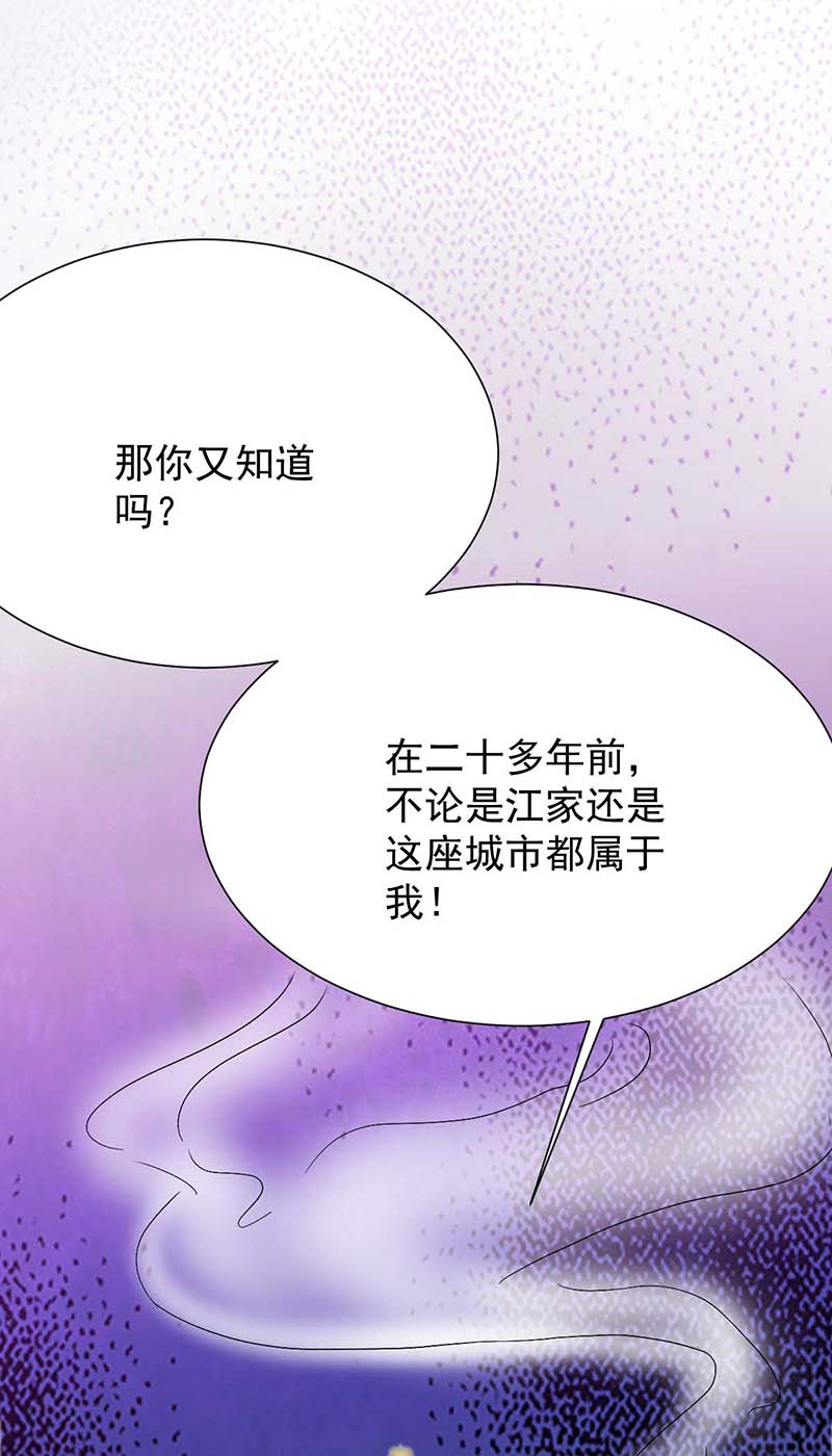 拐个妈咪带回家第339话 合谋