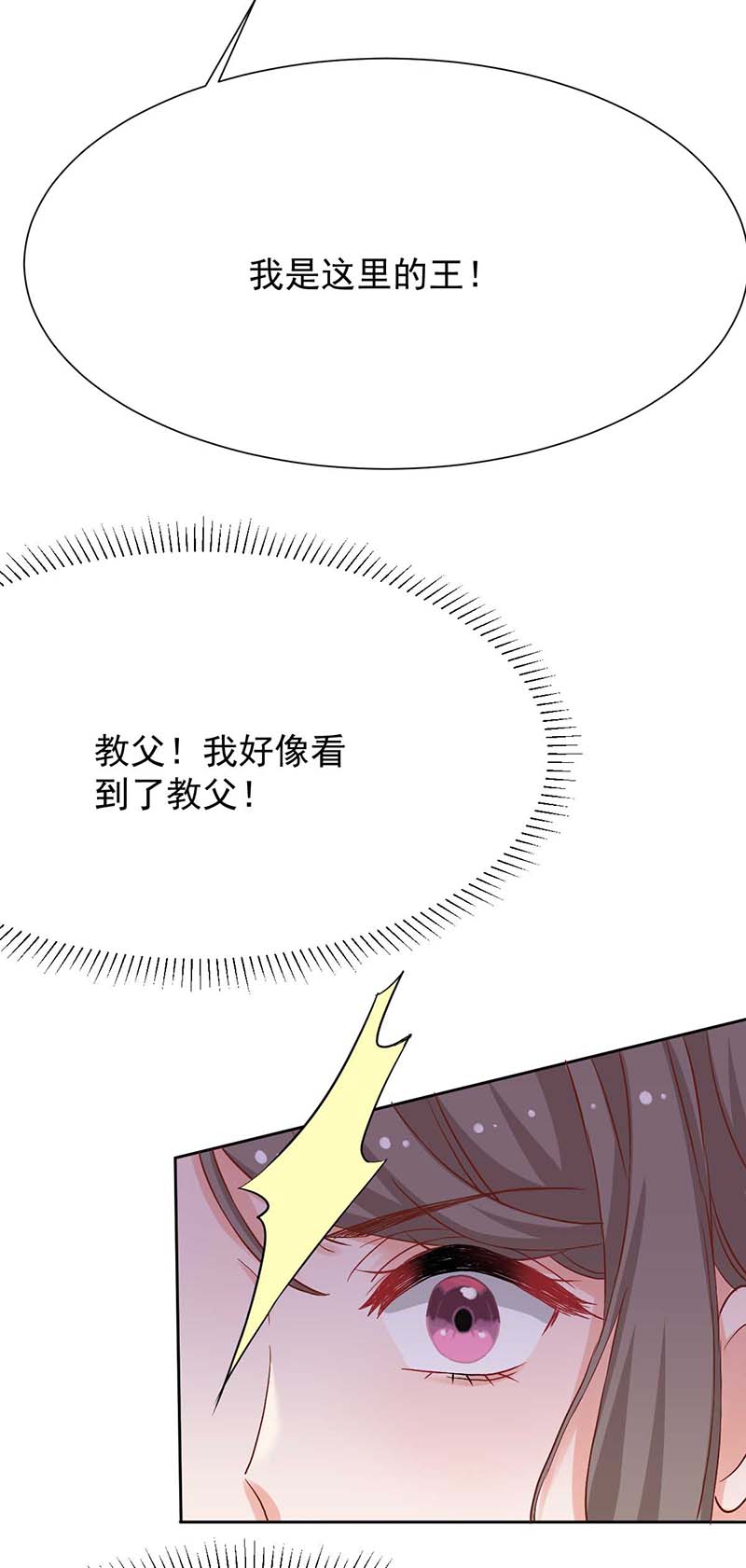 拐个妈咪带回家第339话 合谋