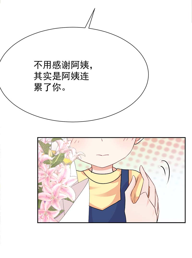 拐个妈咪带回家第340话 看望病人
