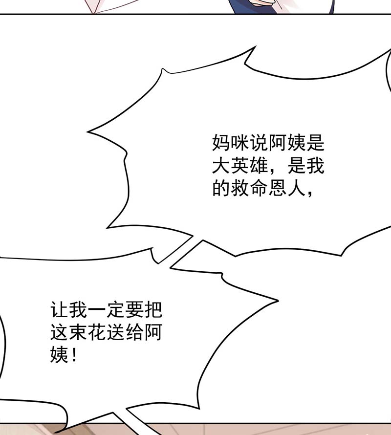 拐个妈咪带回家第340话 看望病人