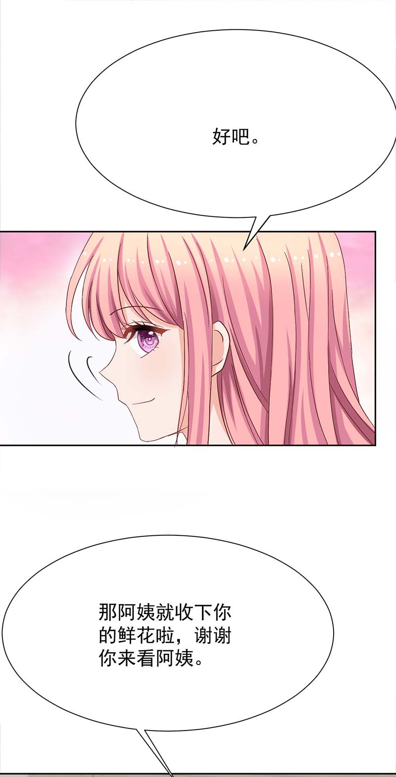 拐个妈咪带回家第340话 看望病人