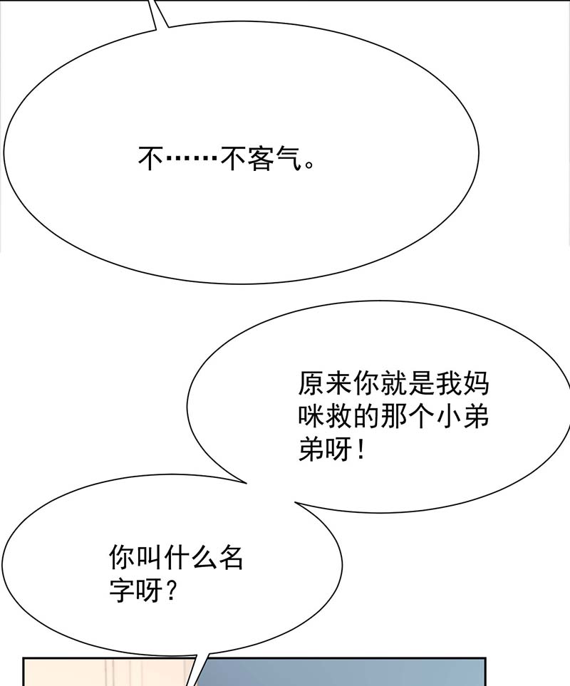 拐个妈咪带回家第340话 看望病人