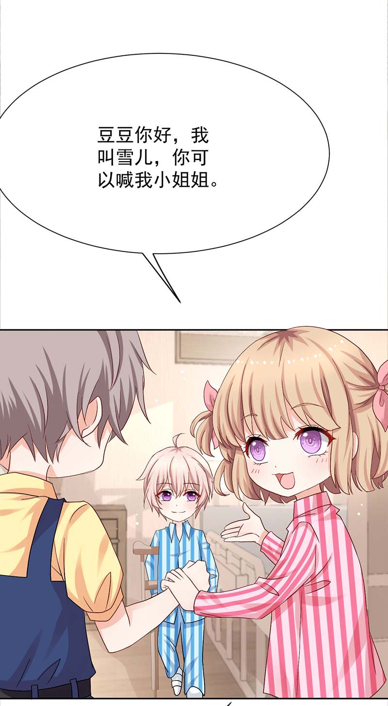 拐个妈咪带回家第340话 看望病人