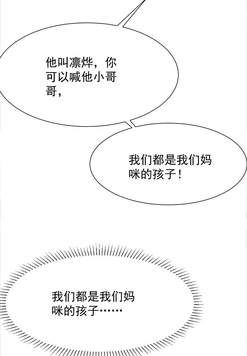 拐个妈咪带回家第340话 看望病人