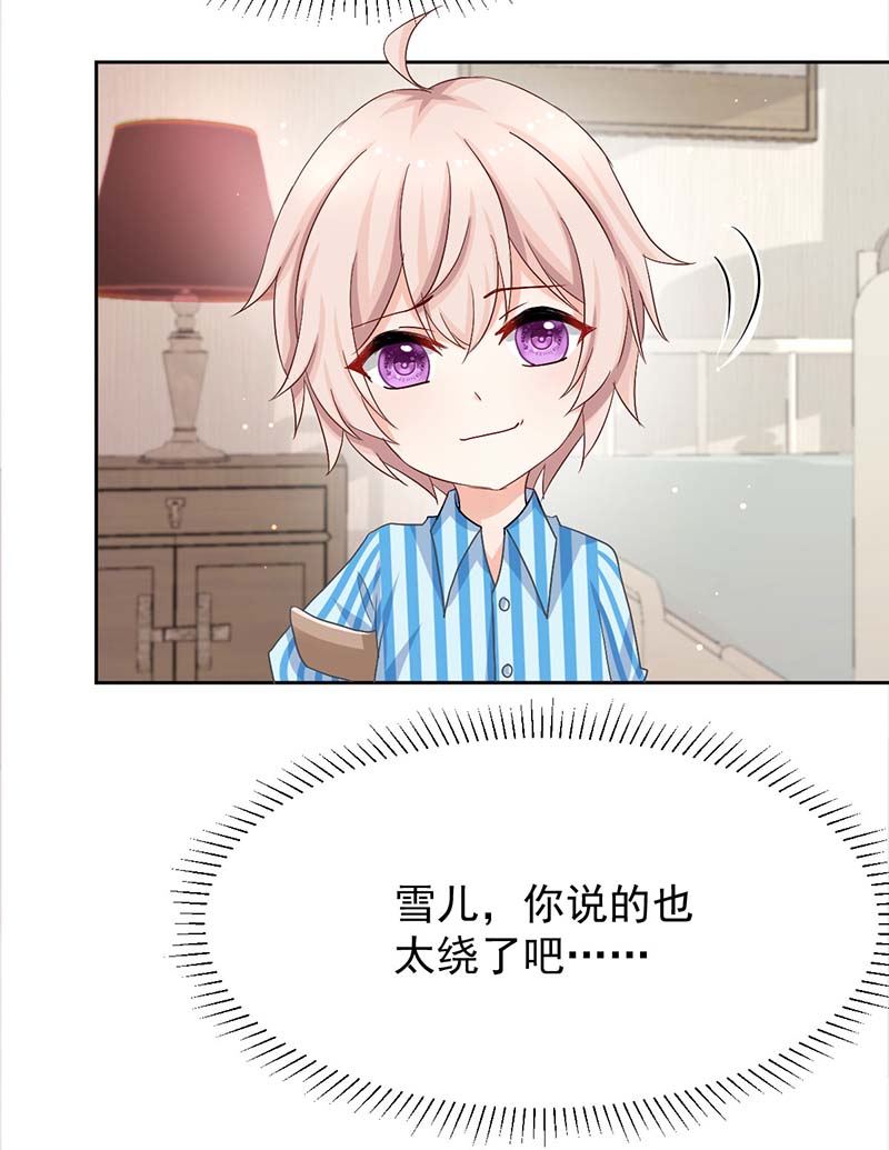 拐个妈咪带回家第340话 看望病人
