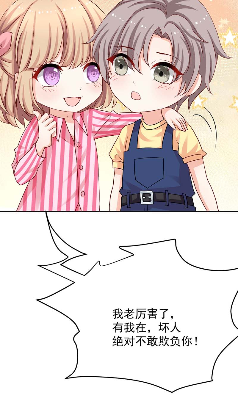 拐个妈咪带回家第340话 看望病人