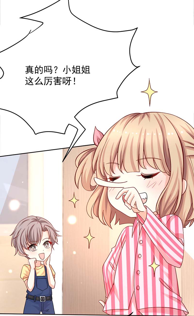 拐个妈咪带回家第340话 看望病人