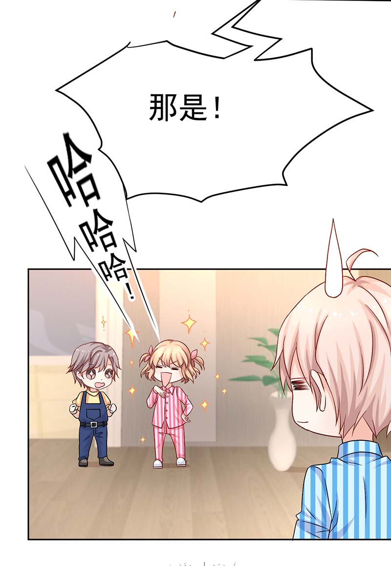拐个妈咪带回家第340话 看望病人