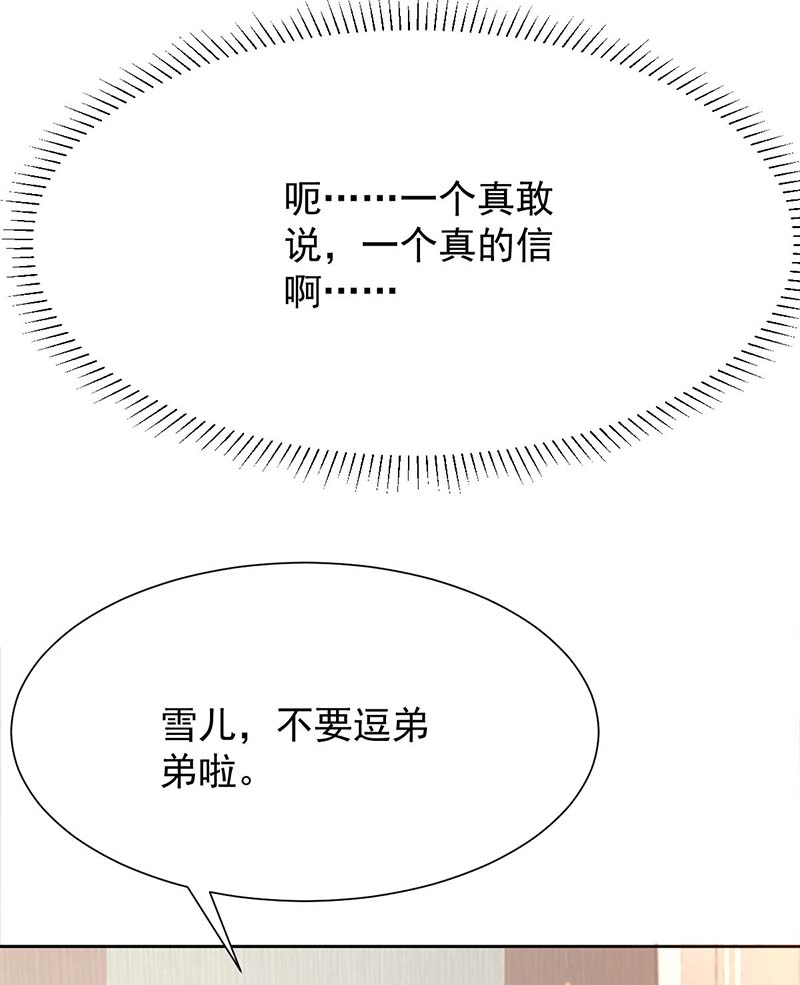 拐个妈咪带回家第340话 看望病人