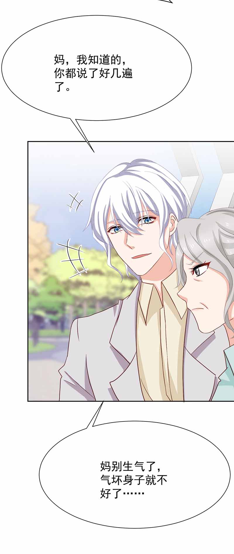 拐个妈咪带回家第342话 江海往事