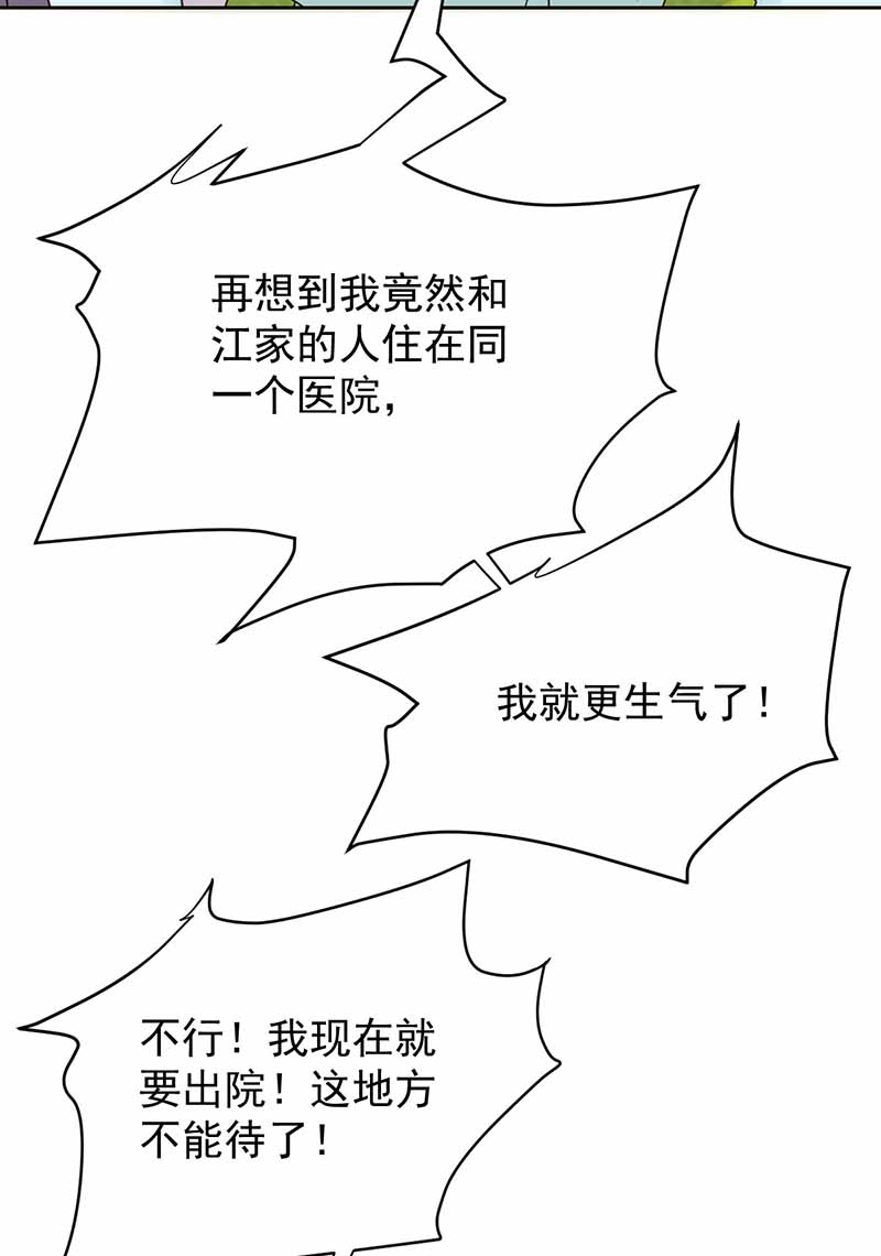 拐个妈咪带回家第342话 江海往事