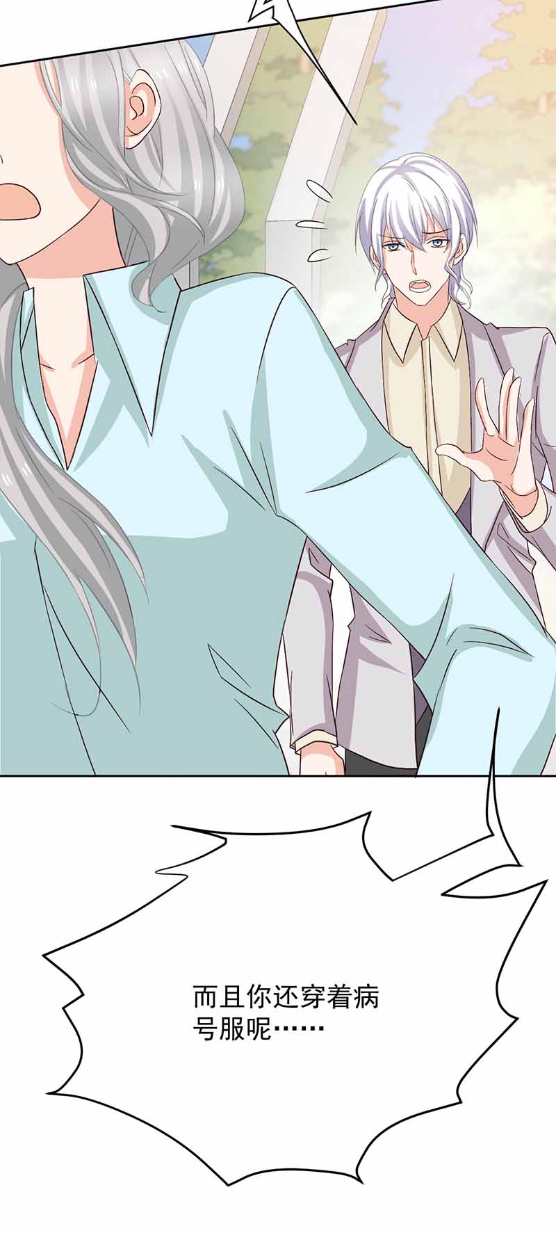 拐个妈咪带回家第342话 江海往事