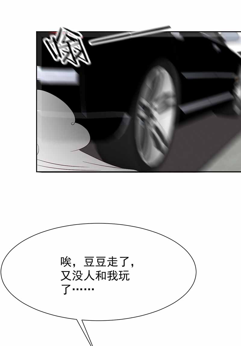 拐个妈咪带回家第342话 江海往事