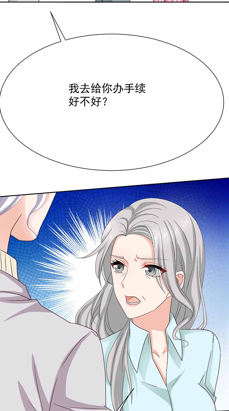 拐个妈咪带回家第342话 江海往事