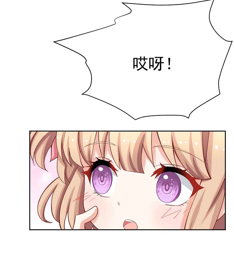 拐个妈咪带回家第343话 偶遇