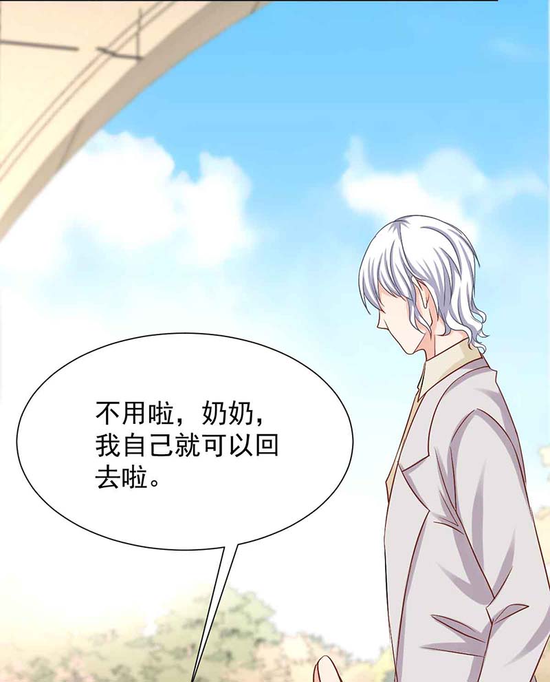 拐个妈咪带回家第343话 偶遇