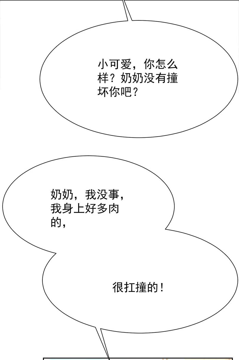 拐个妈咪带回家第343话 偶遇
