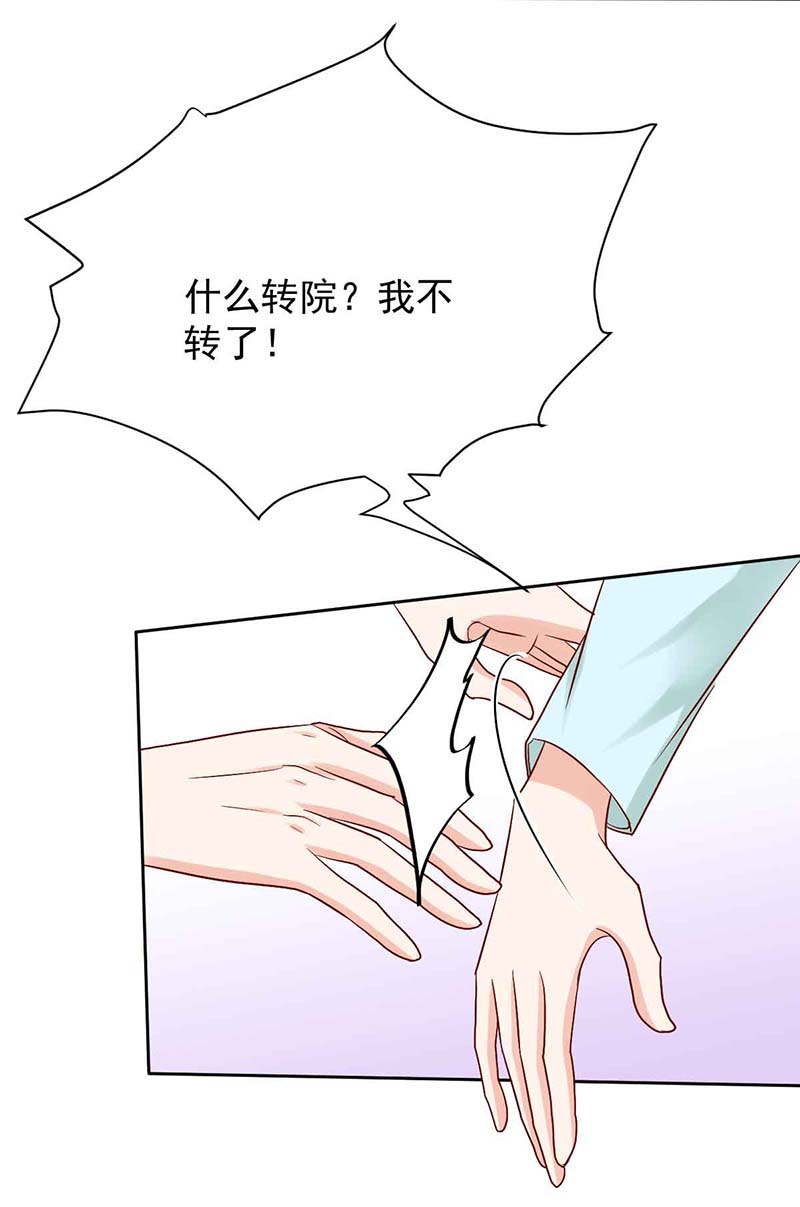 拐个妈咪带回家第343话 偶遇