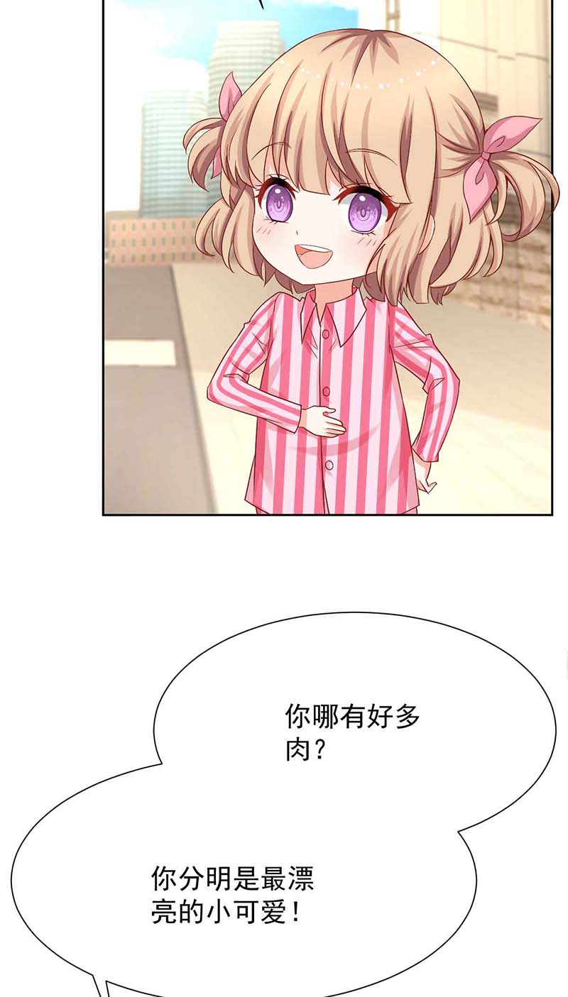 拐个妈咪带回家第343话 偶遇