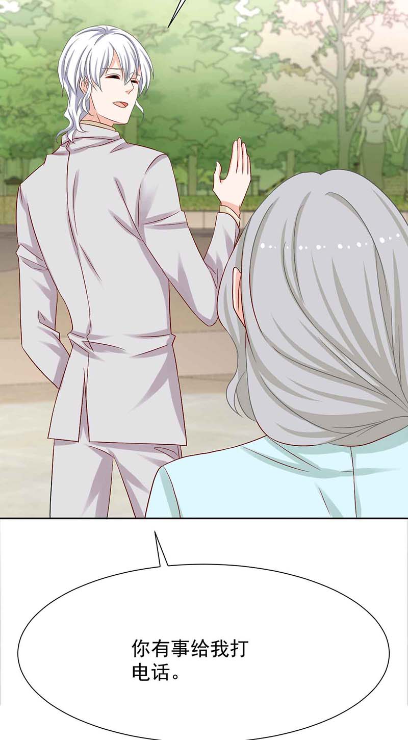 拐个妈咪带回家第343话 偶遇
