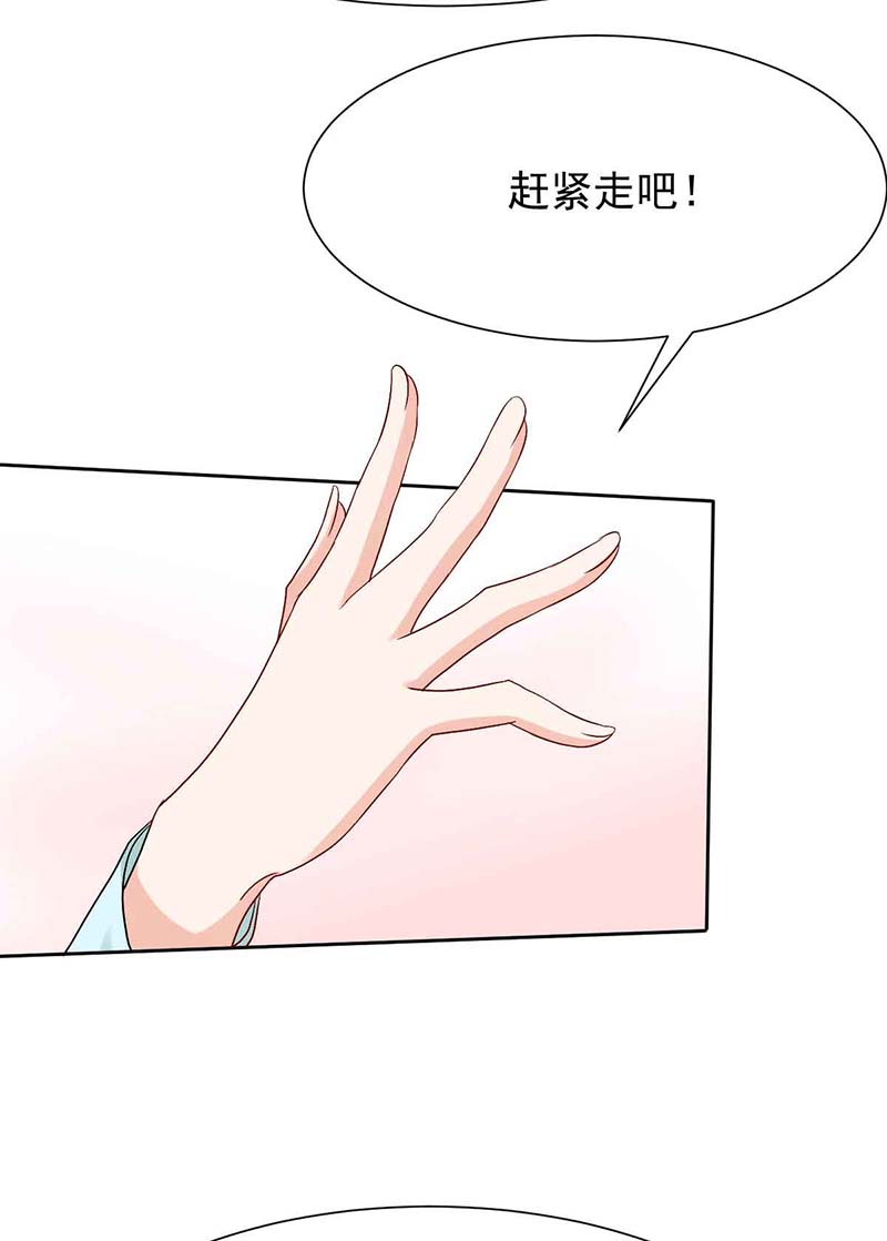 拐个妈咪带回家第343话 偶遇