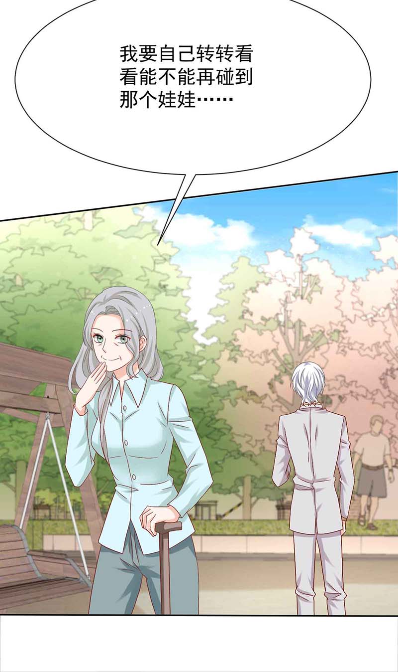 拐个妈咪带回家第343话 偶遇