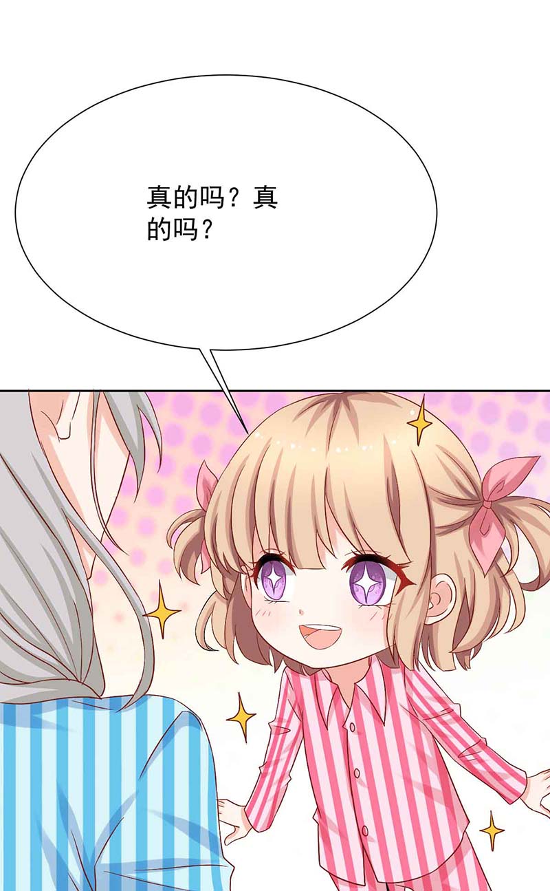 拐个妈咪带回家第343话 偶遇