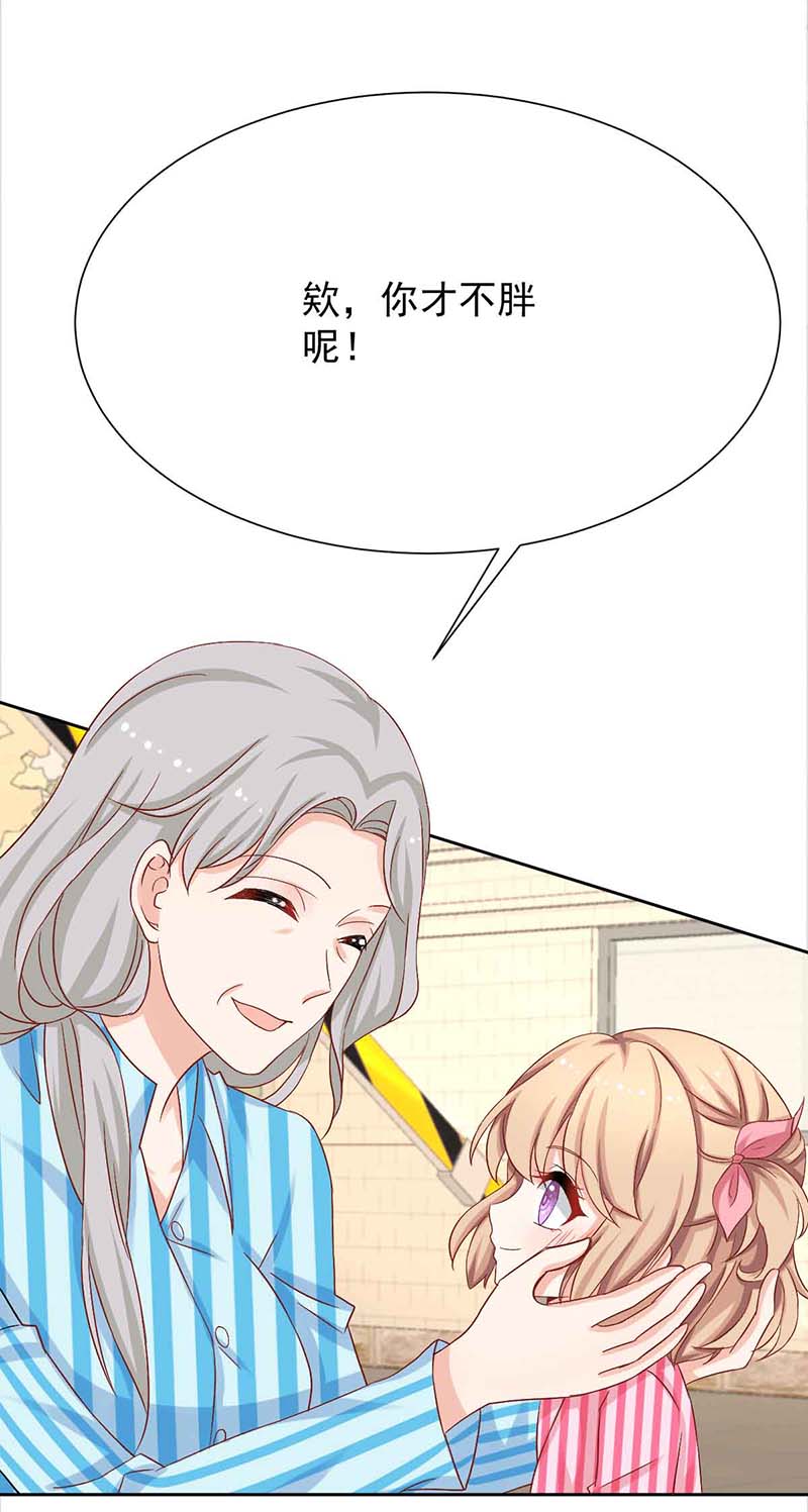 拐个妈咪带回家第343话 偶遇
