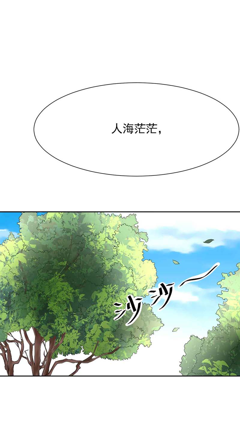 拐个妈咪带回家第344话 遇见心上人