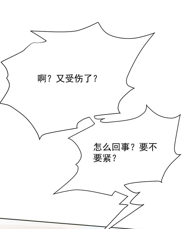 拐个妈咪带回家第344话 遇见心上人