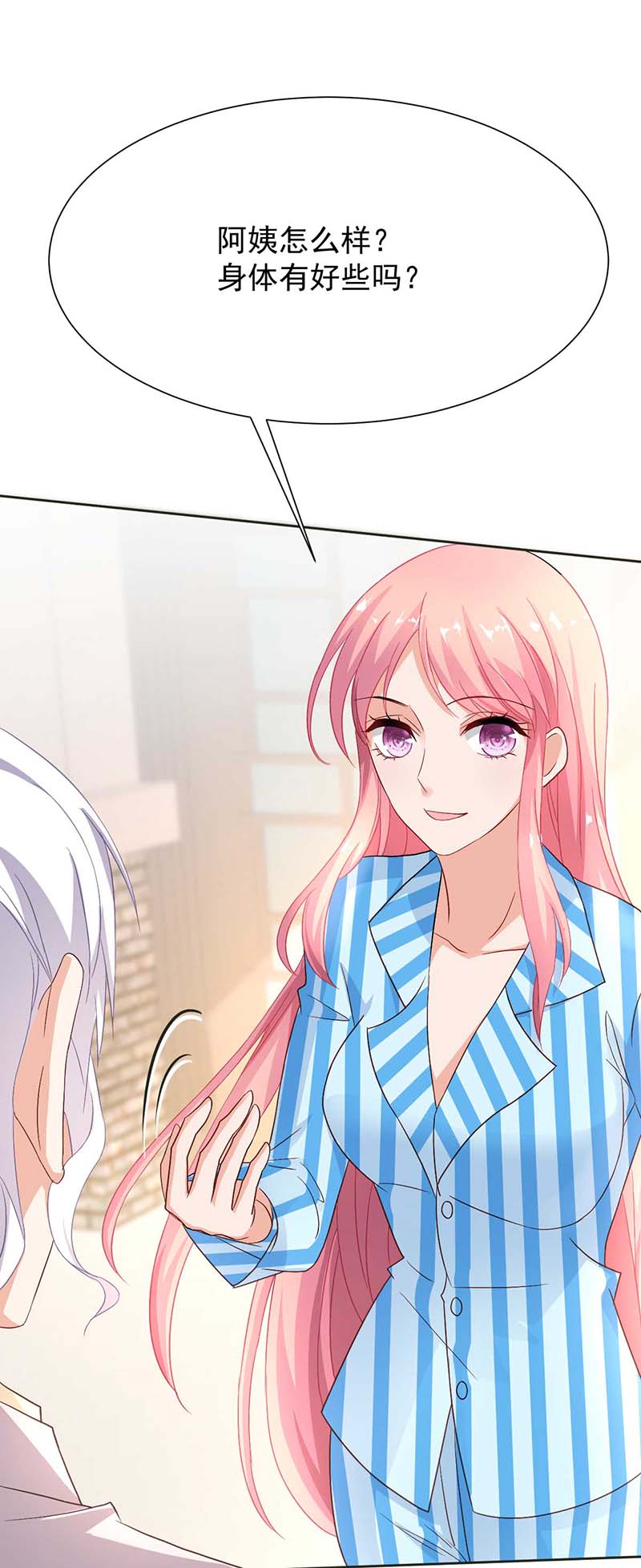 拐个妈咪带回家第344话 遇见心上人