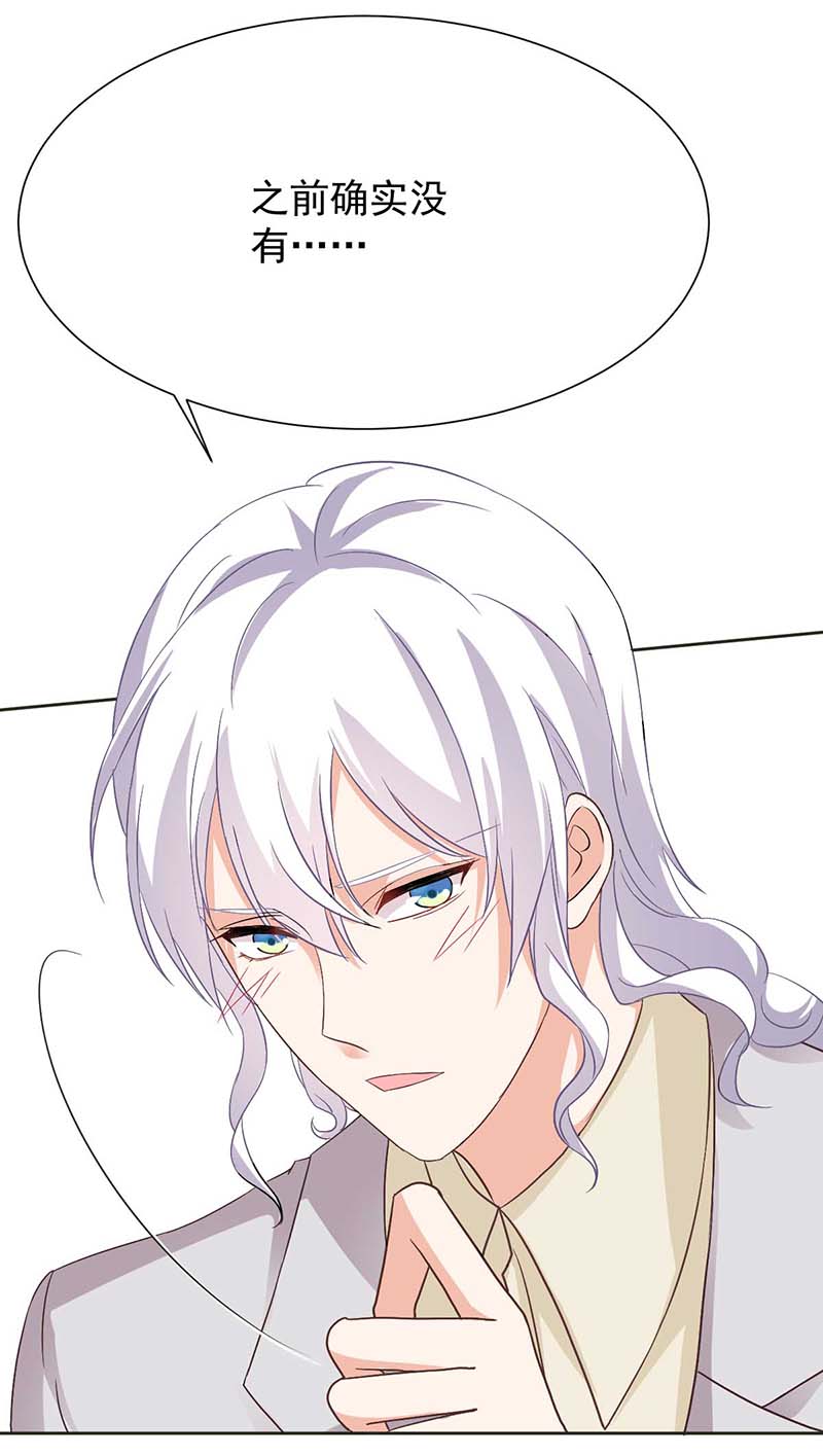 拐个妈咪带回家第344话 遇见心上人