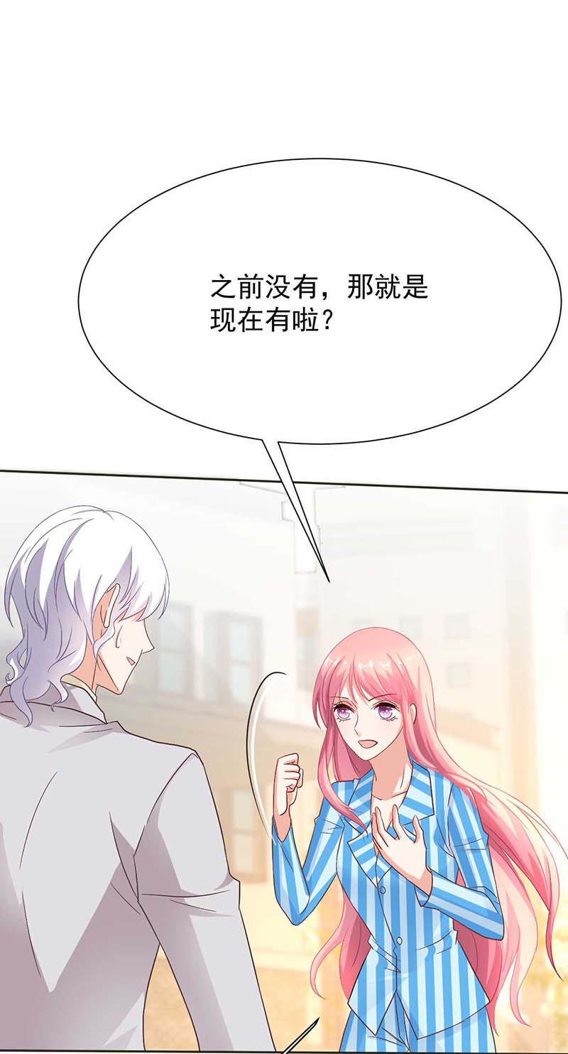 拐个妈咪带回家第344话 遇见心上人