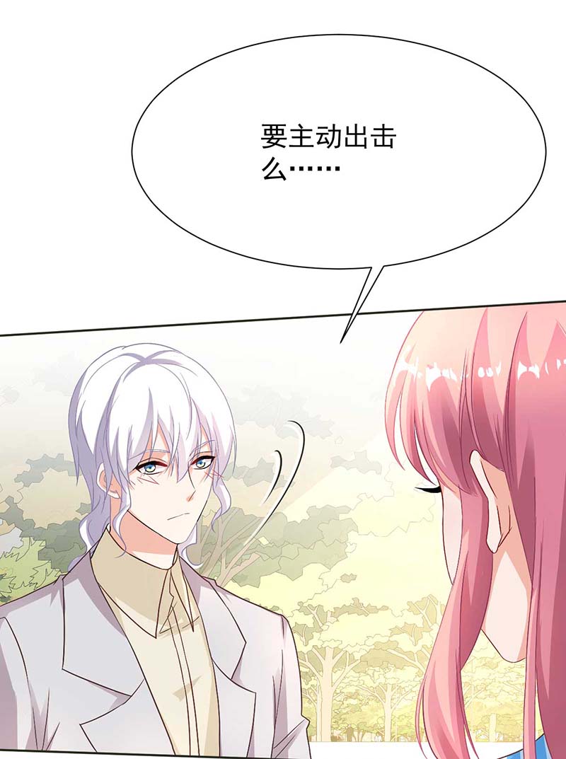 拐个妈咪带回家第344话 遇见心上人