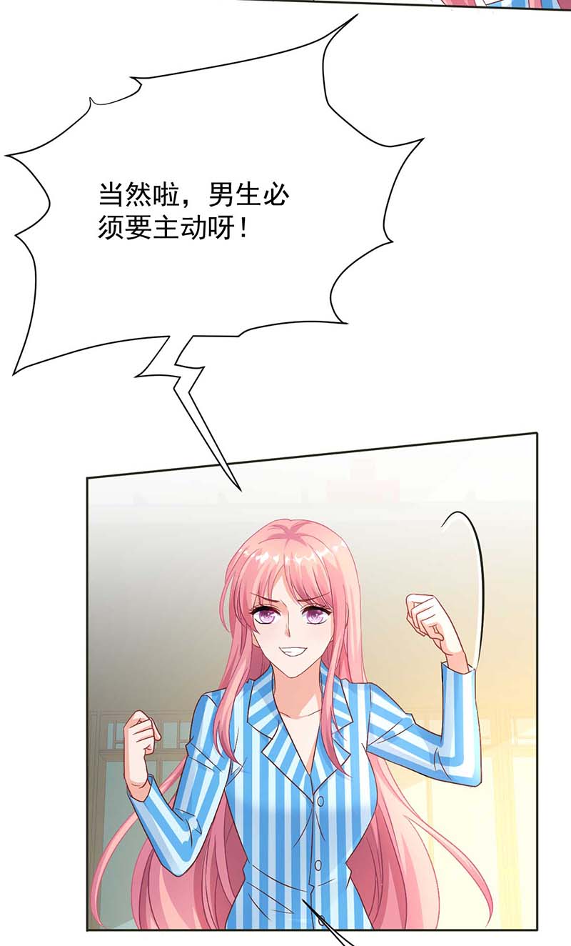 拐个妈咪带回家第344话 遇见心上人