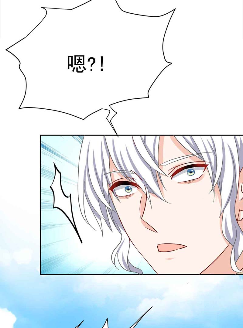 拐个妈咪带回家第344话 遇见心上人