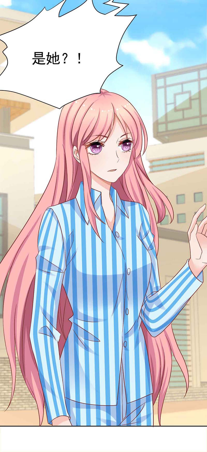 拐个妈咪带回家第344话 遇见心上人