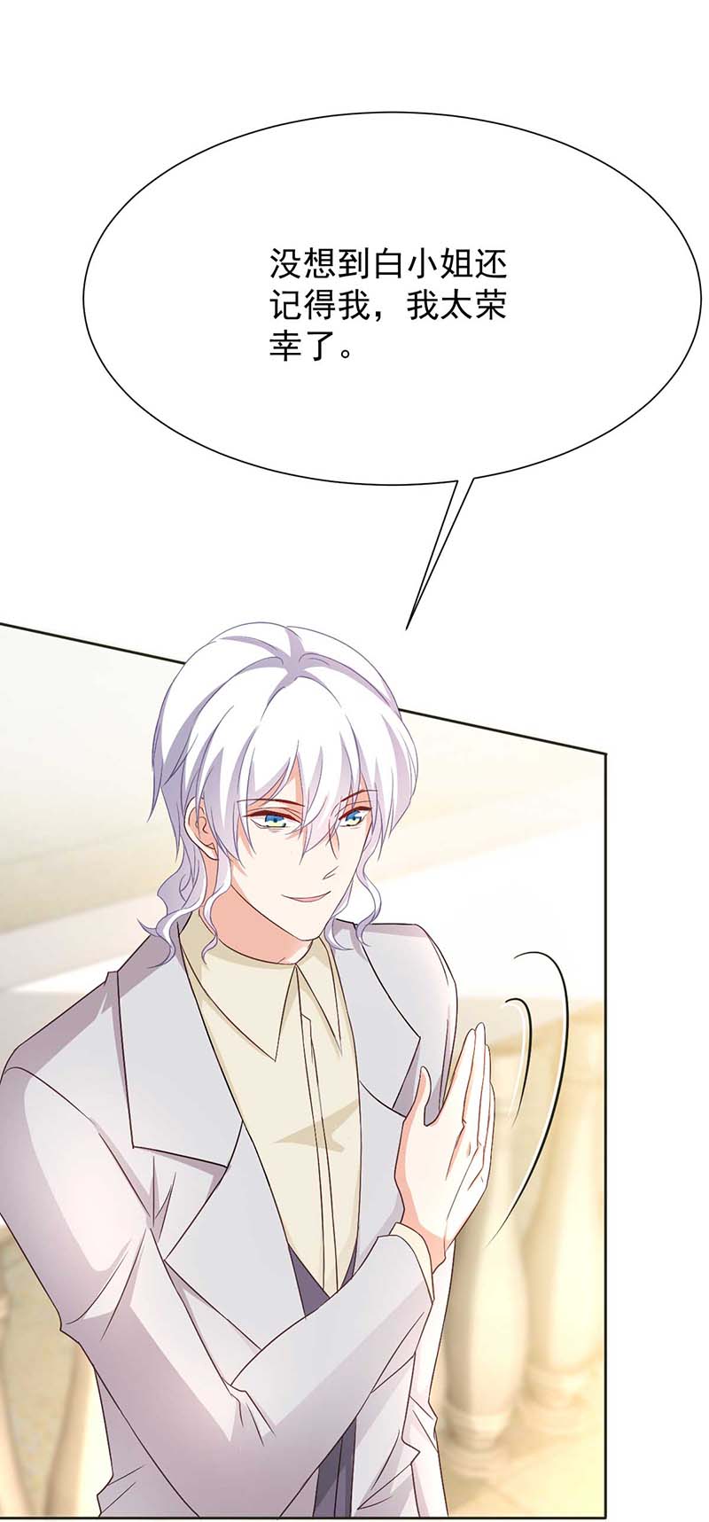 拐个妈咪带回家第344话 遇见心上人