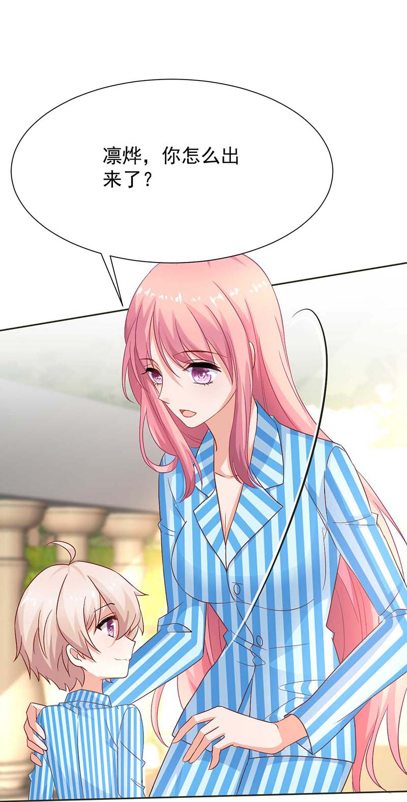 拐个妈咪带回家第345话 失望