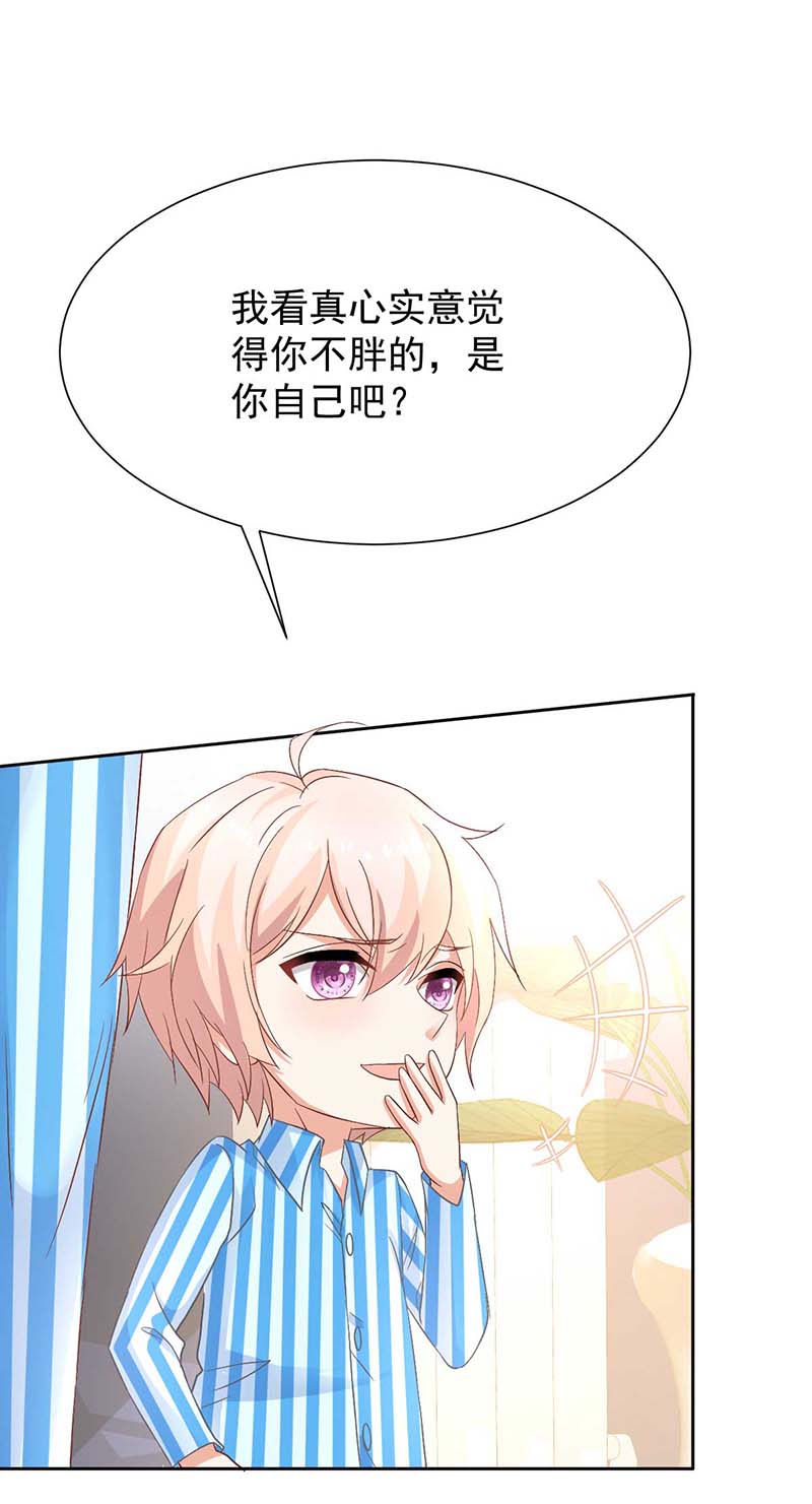 拐个妈咪带回家第345话 失望