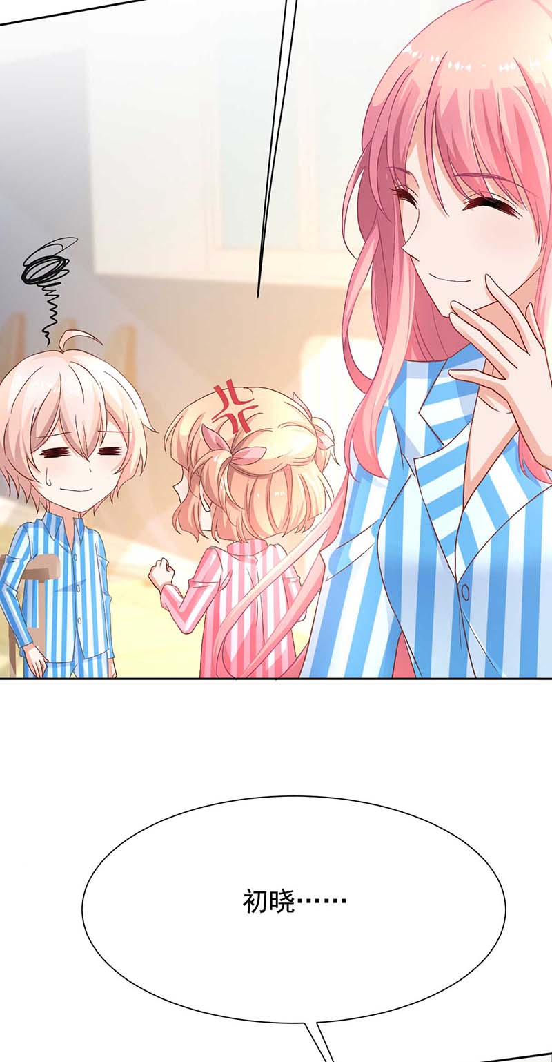 拐个妈咪带回家第345话 失望