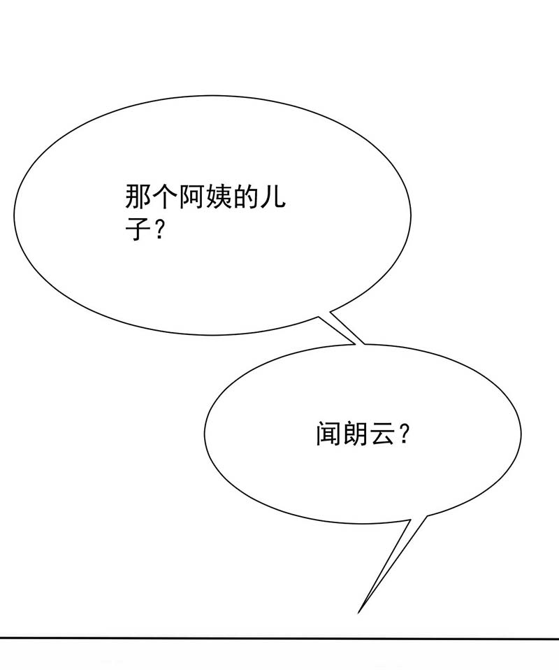 拐个妈咪带回家第346话 坐不住了