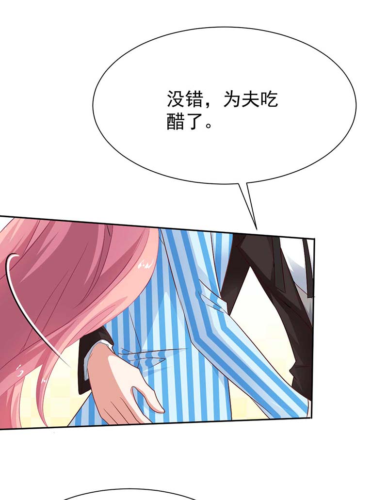 拐个妈咪带回家第346话 坐不住了