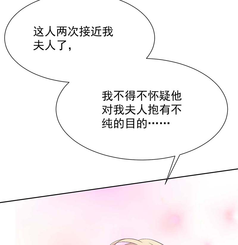 拐个妈咪带回家第346话 坐不住了