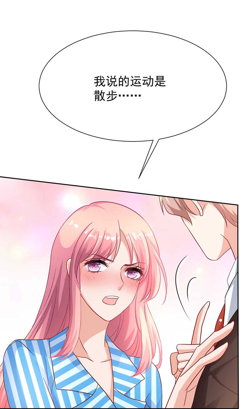 拐个妈咪带回家第346话 坐不住了