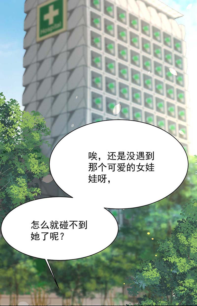 拐个妈咪带回家第348话 出院话家
