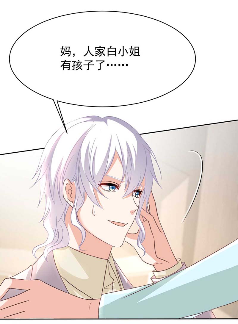 拐个妈咪带回家第348话 出院话家