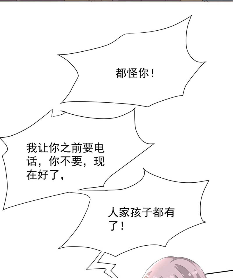 拐个妈咪带回家第348话 出院话家