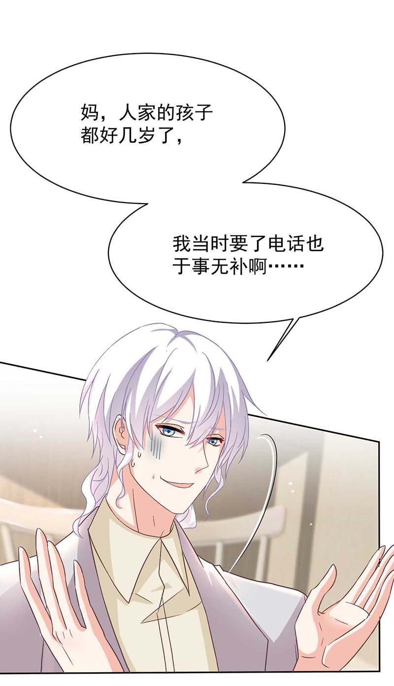 拐个妈咪带回家第348话 出院话家